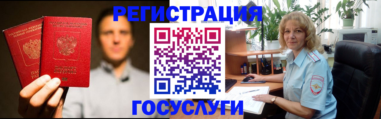 временная регистрация надежно в Самаре