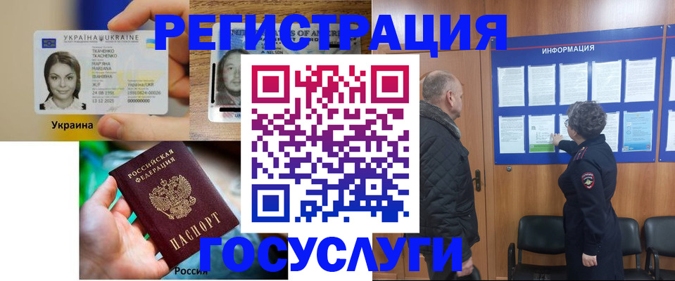 прописка иностранных граждан в Самаре