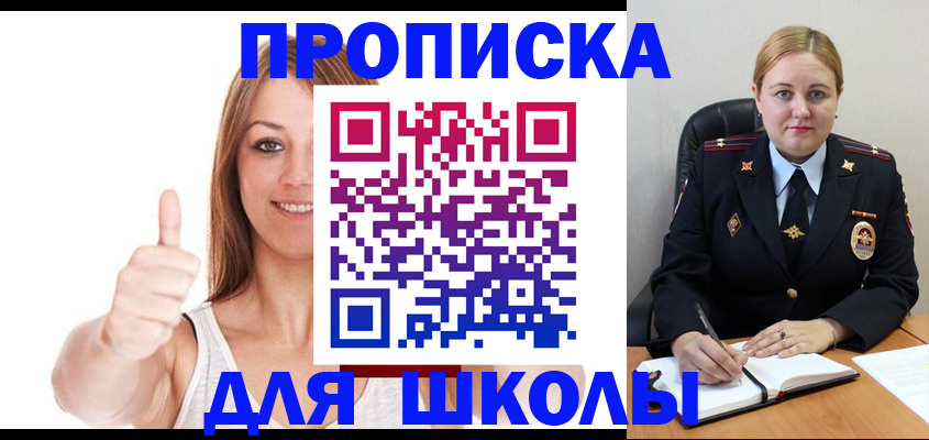 прописка гарантия в Самаре