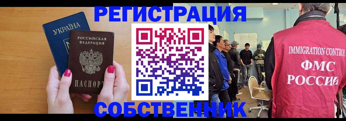временная регистрация поиск в Самаре
