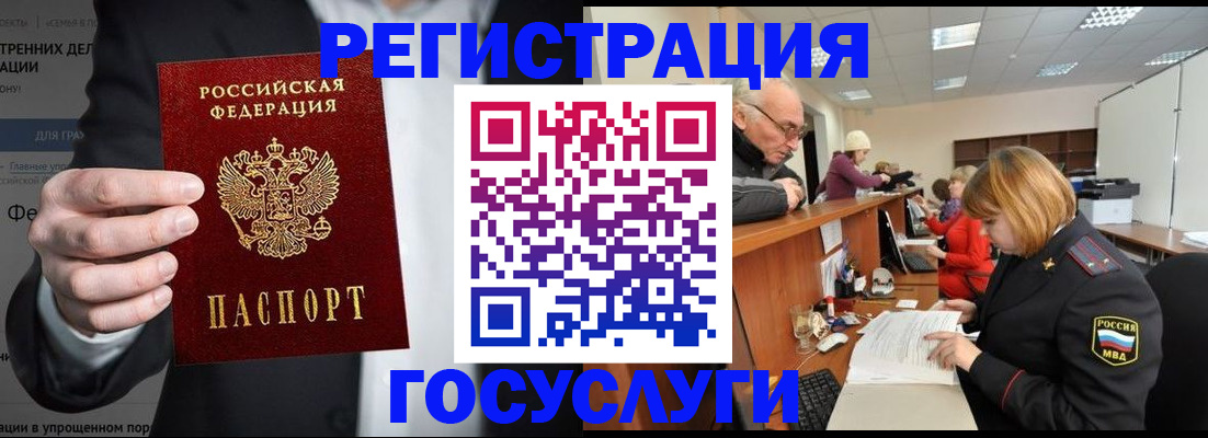 временная регистрация надежно в Самаре