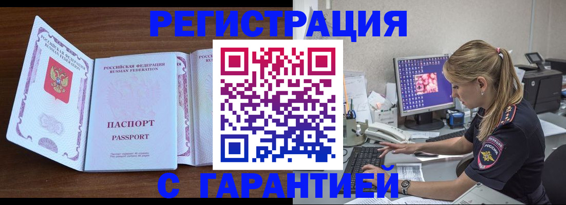 временная регистрация адрес в Самаре